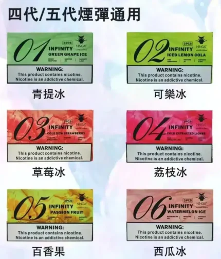 美人魚煙彈5代 通用5代主機