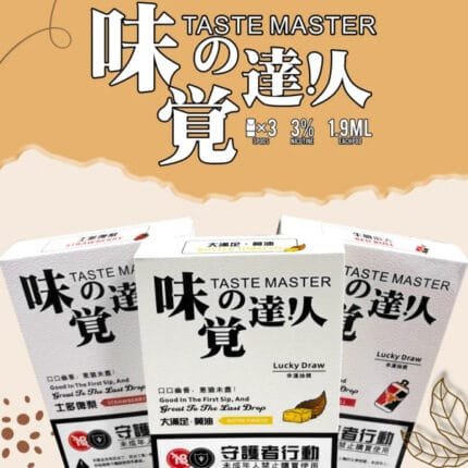 味覺達人煙彈/3顆裝/通用sp2主機及各種1代主機